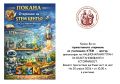 Откриване на СТЕМ център - СУ Св. Св. Кирил и Методий - Антоново